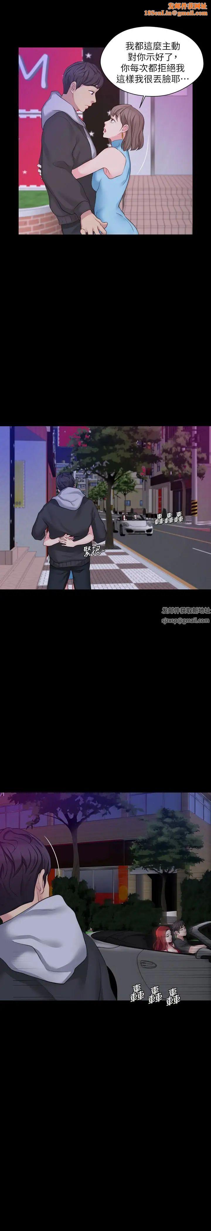 大嫂,哥哥的女人第6话-原来妳这么轻浮