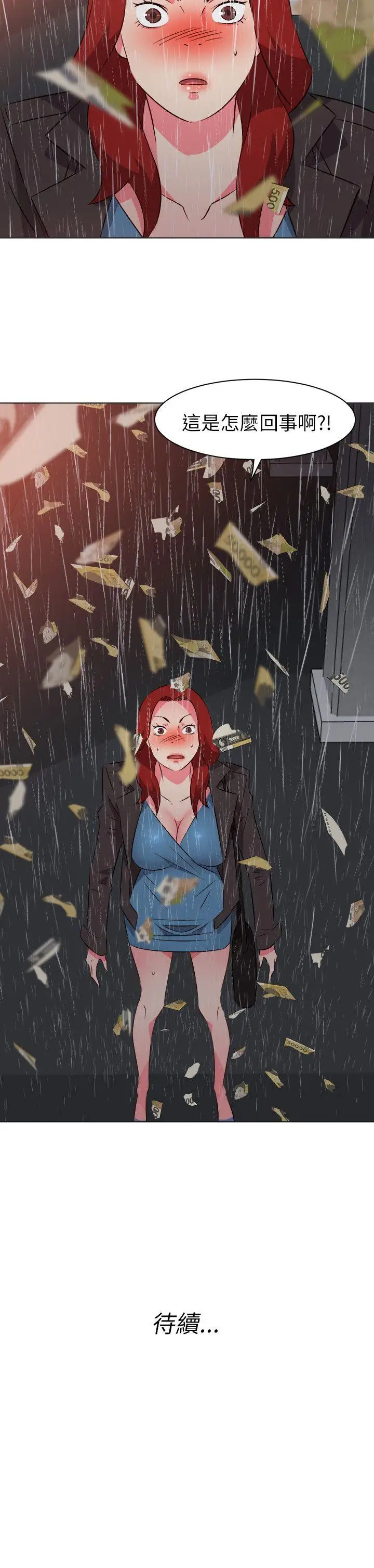 303号房的女人第17话