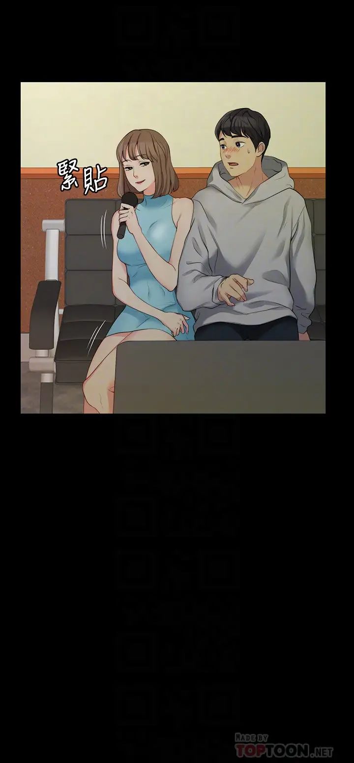 大嫂,哥哥的女人第6话-原来妳这么轻浮