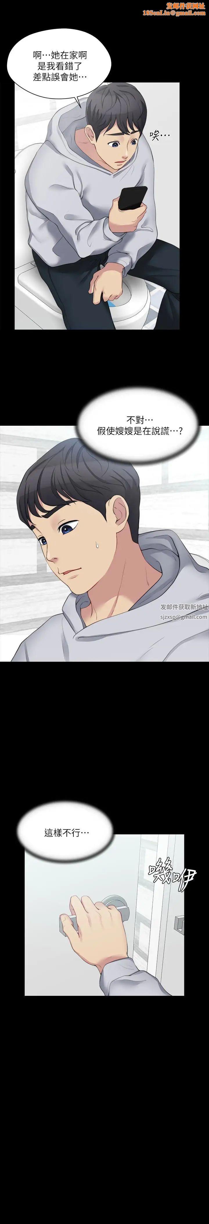 大嫂,哥哥的女人第6话-原来妳这么轻浮