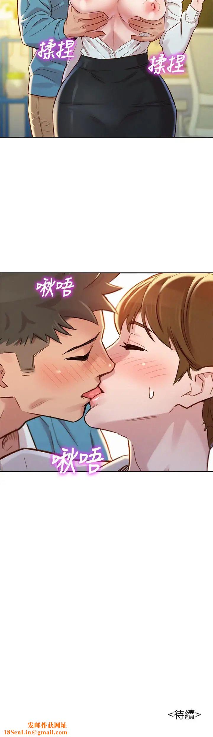 漂亮干姊姊第85话-想睡慧美的初恋学长