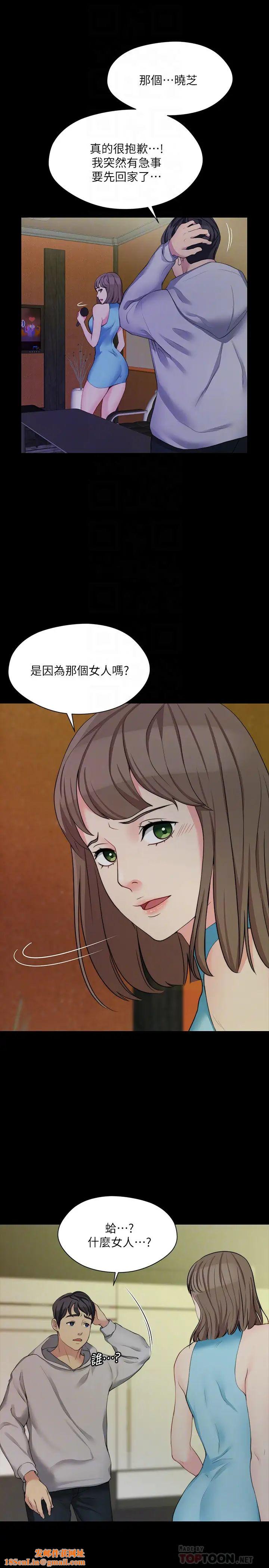 大嫂,哥哥的女人第6话-原来妳这么轻浮