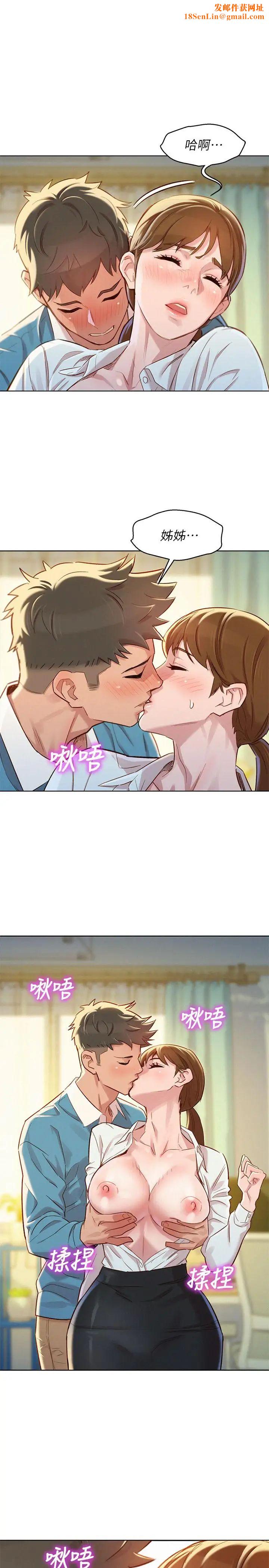 漂亮干姊姊第86话-这次不放进去是不行了