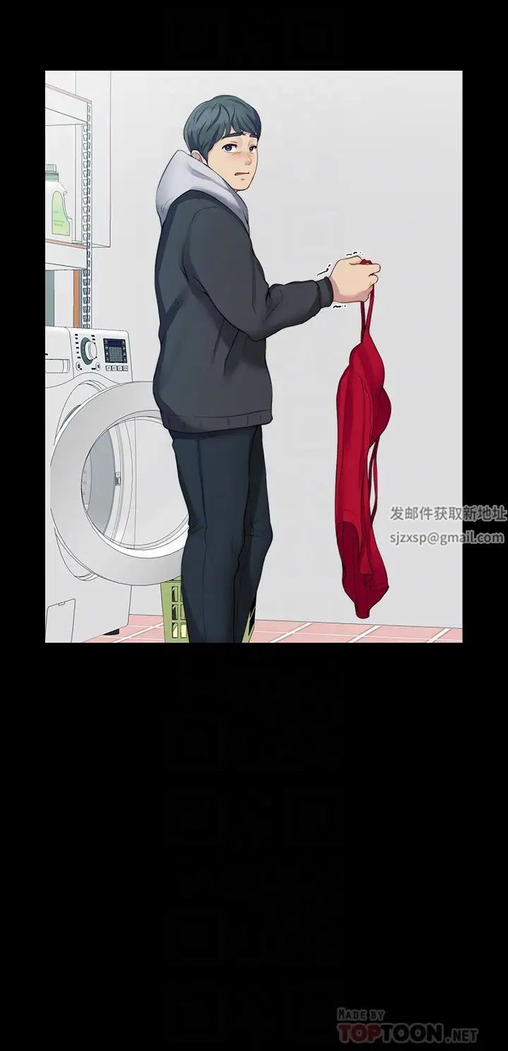 大嫂,哥哥的女人第6话-原来妳这么轻浮