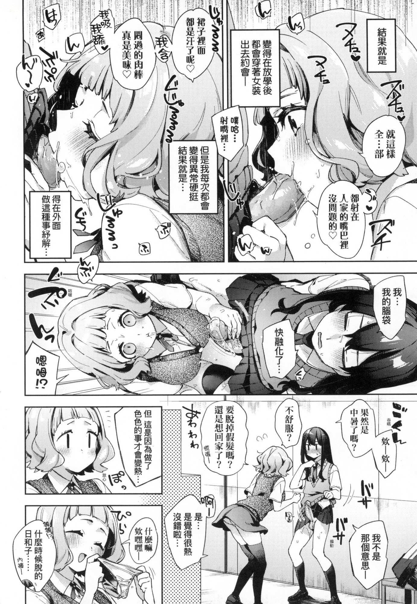 えち女子プロフィール｜好色女子秘蜜求爱纪录[中国翻訳][无修正][冬みかん]えち女子プロフィール｜好色女子秘蜜求爱纪录[中国翻訳][无修正]