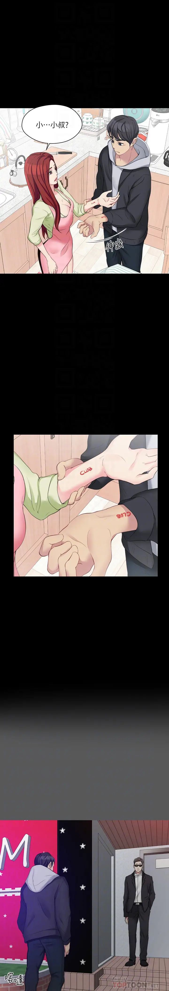 大嫂,哥哥的女人第6话-原来妳这么轻浮