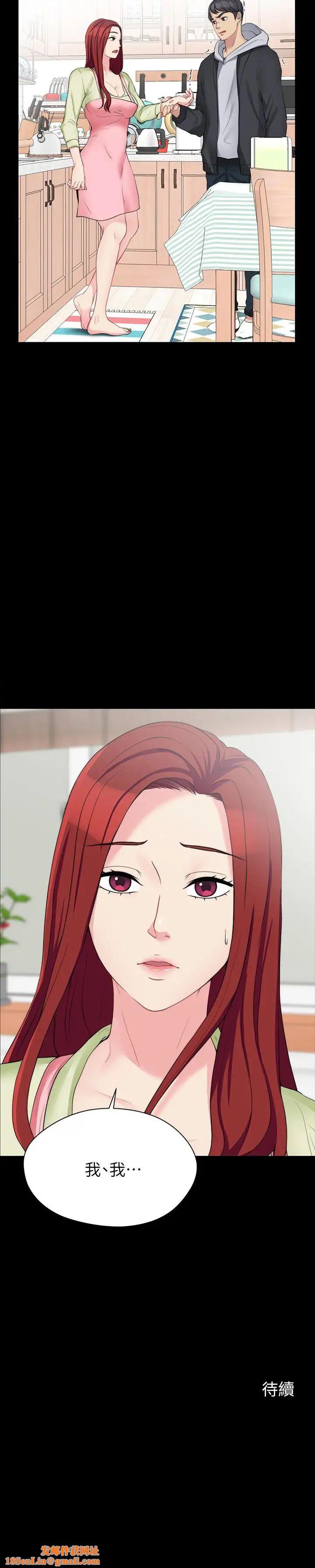 大嫂,哥哥的女人第6话-原来妳这么轻浮