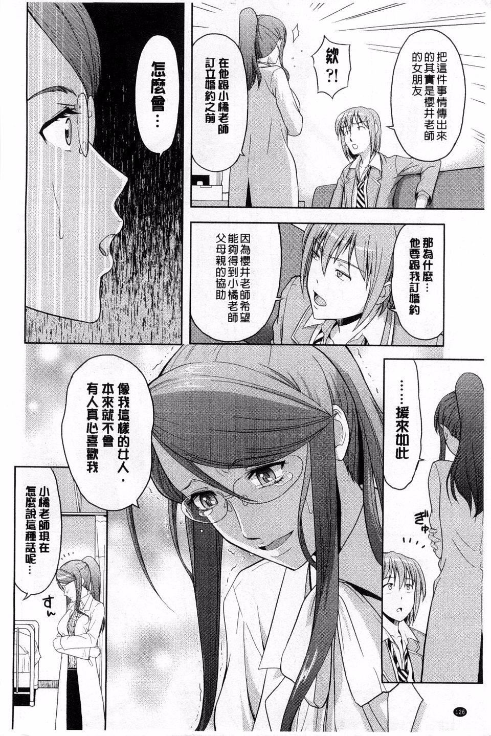 [たかのゆき]チチオトメ[たかのゆき]チチオトメ