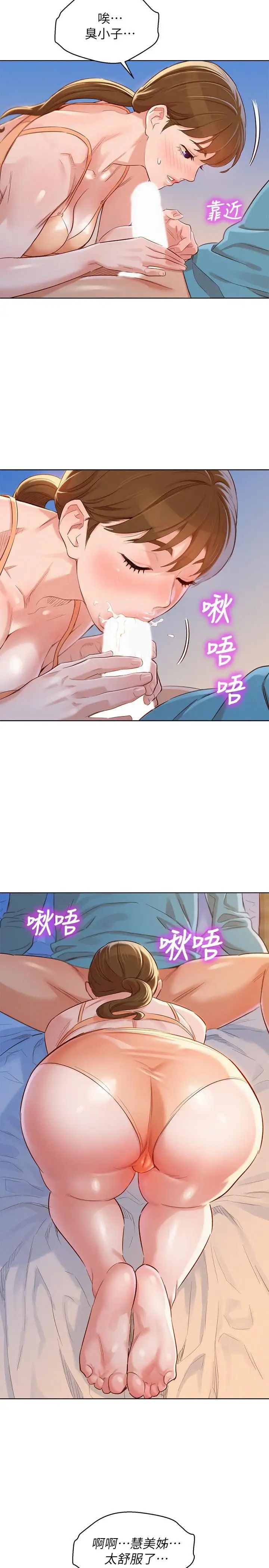 漂亮干姊姊第86话-这次不放进去是不行了