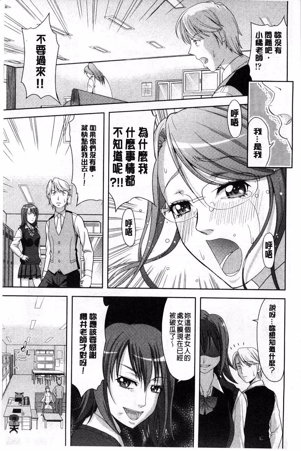 [たかのゆき]チチオトメ[たかのゆき]チチオトメ