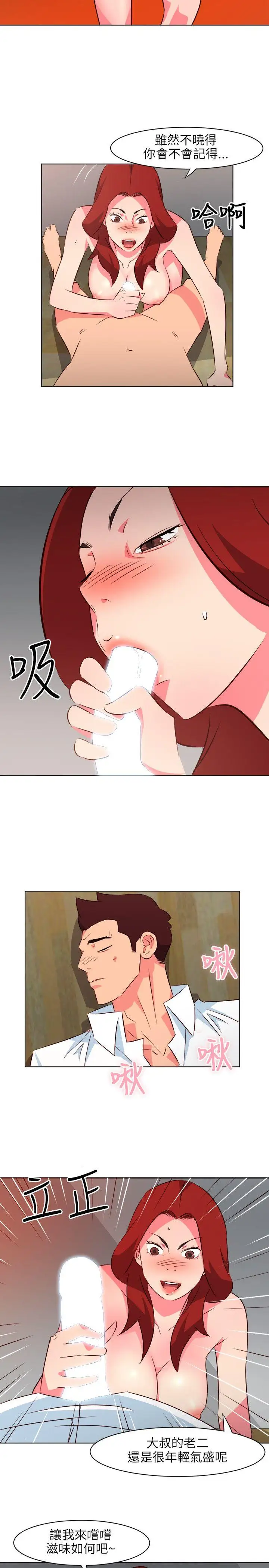 303号房的女人第19话