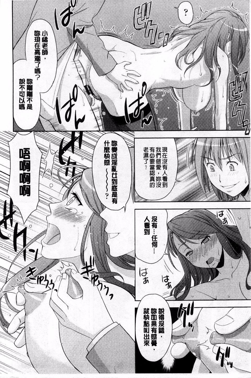 [たかのゆき]チチオトメ[たかのゆき]チチオトメ