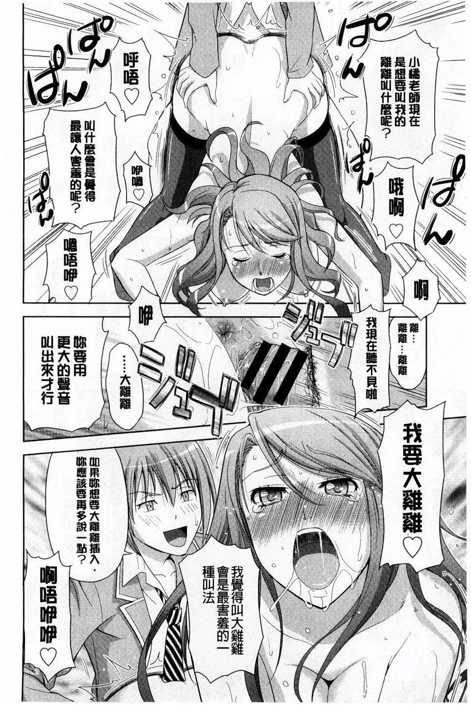 [たかのゆき]チチオトメ[たかのゆき]チチオトメ