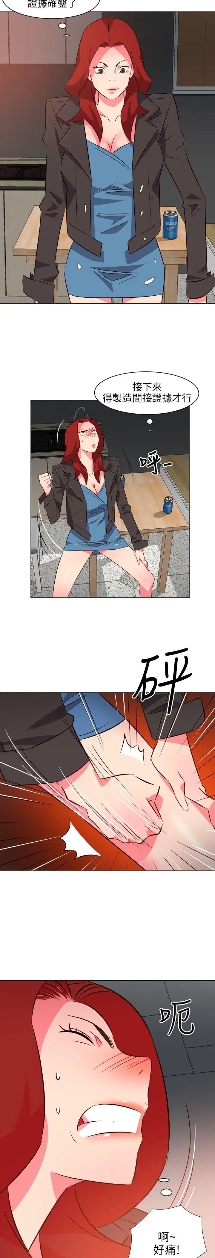 303号房的女人第19话