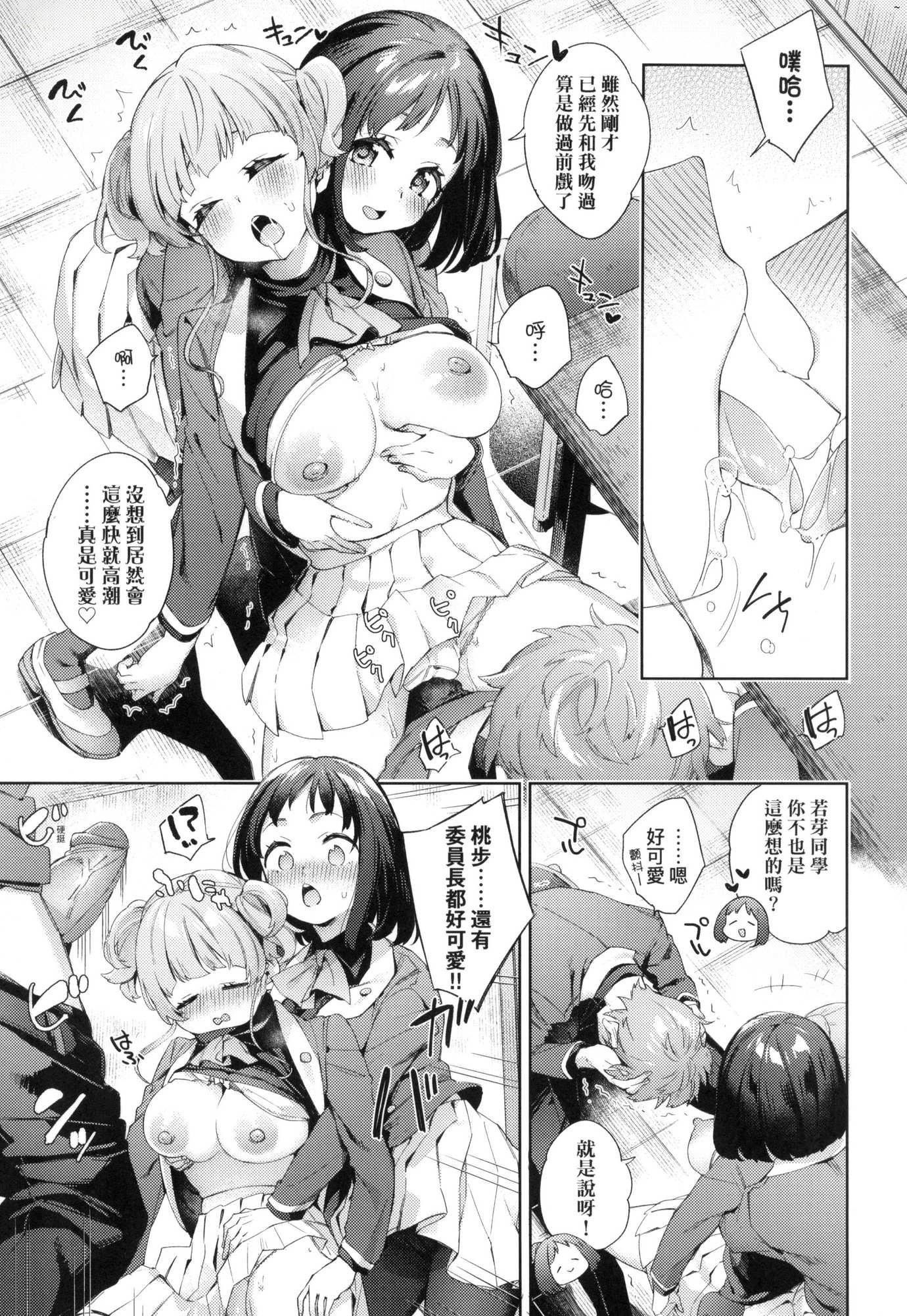 えち女子プロフィール｜好色女子秘蜜求爱纪录[中国翻訳][无修正][冬みかん]えち女子プロフィール｜好色女子秘蜜求爱纪录[中国翻訳][无修正]