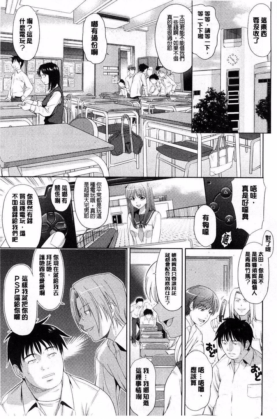 [たかのゆき]チチオトメ[たかのゆき]チチオトメ