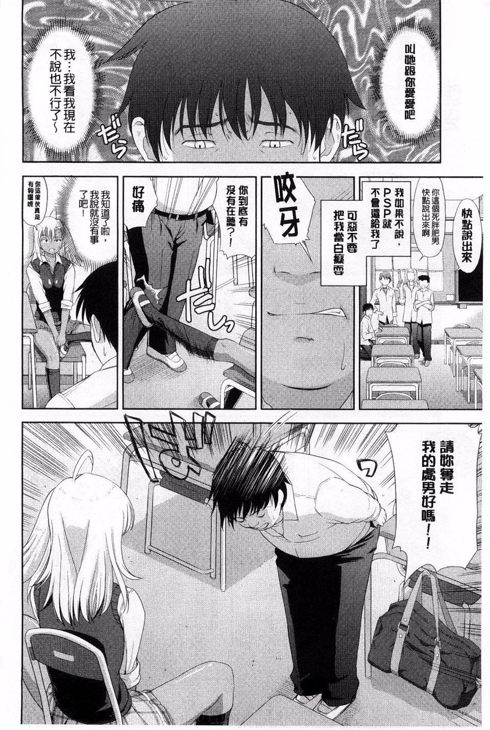 [たかのゆき]チチオトメ[たかのゆき]チチオトメ