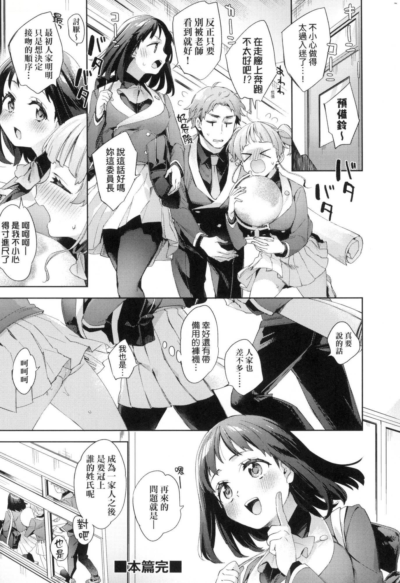 えち女子プロフィール｜好色女子秘蜜求爱纪录[中国翻訳][无修正][冬みかん]えち女子プロフィール｜好色女子秘蜜求爱纪录[中国翻訳][无修正]