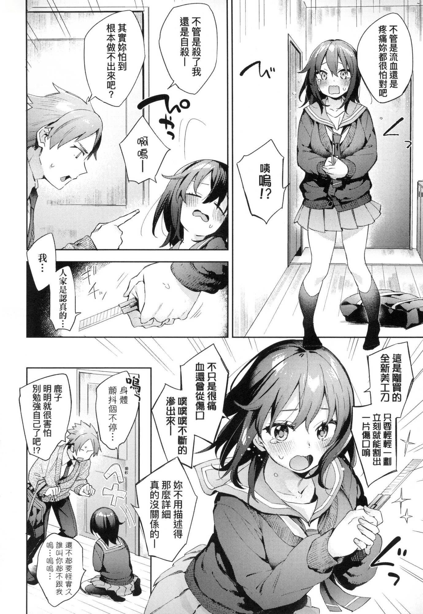 えち女子プロフィール｜好色女子秘蜜求爱纪录[中国翻訳][无修正][冬みかん]えち女子プロフィール｜好色女子秘蜜求爱纪录[中国翻訳][无修正]