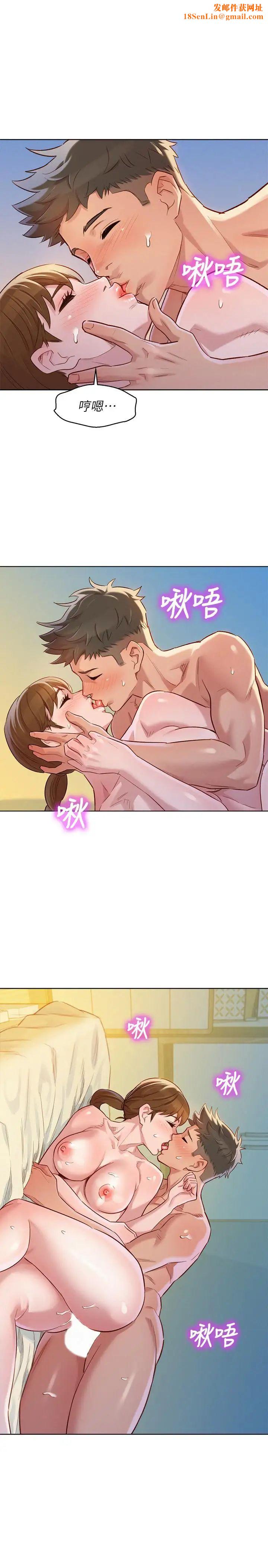 漂亮干姊姊第88话-感情日益加深的志豪与慧美