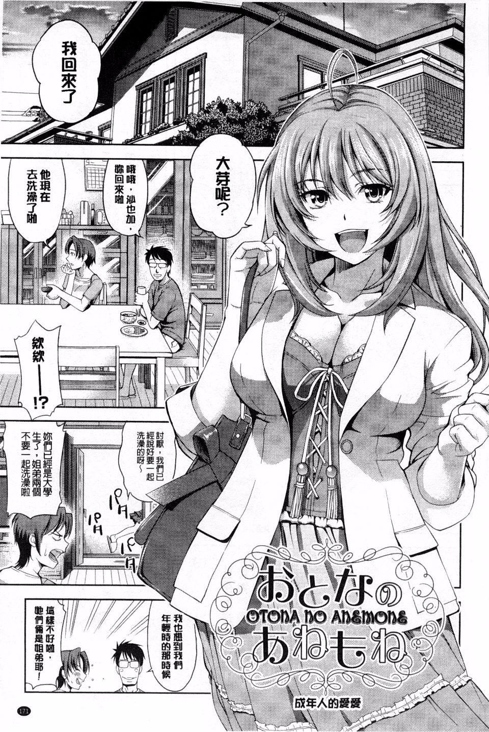 [たかのゆき]チチオトメ[たかのゆき]チチオトメ