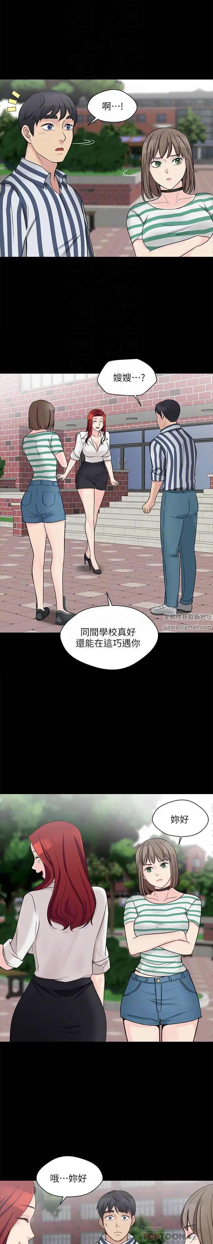 大嫂,哥哥的女人第8话-偷窥嫂嫂电爱