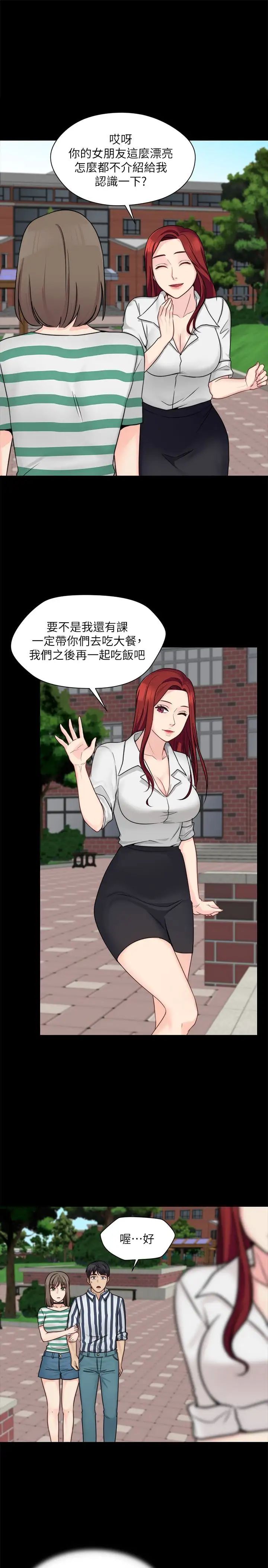 大嫂,哥哥的女人第9话-交往的话就可以做那檔事啰!