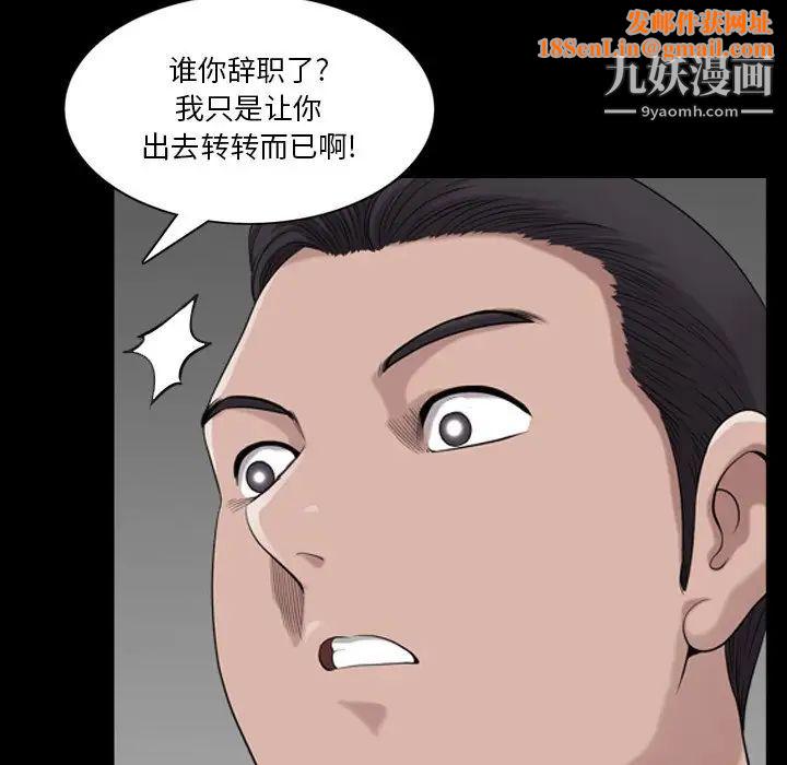 小混混第50话
