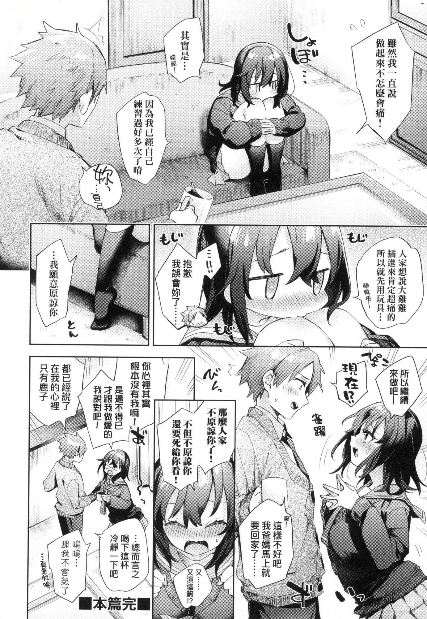 えち女子プロフィール｜好色女子秘蜜求爱纪录[中国翻訳][无修正][冬みかん]えち女子プロフィール｜好色女子秘蜜求爱纪录[中国翻訳][无修正]