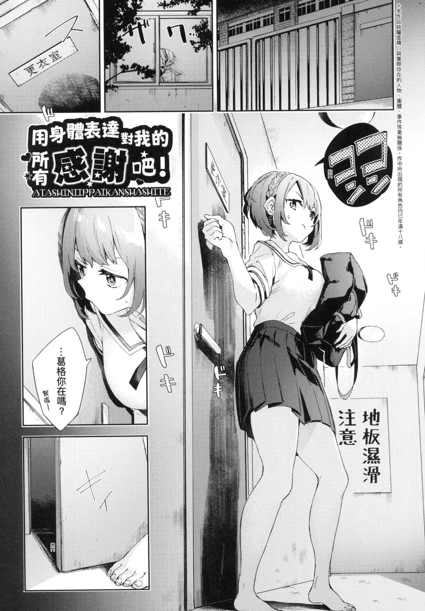 えち女子プロフィール｜好色女子秘蜜求爱纪录[中国翻訳][无修正][冬みかん]えち女子プロフィール｜好色女子秘蜜求爱纪录[中国翻訳][无修正]