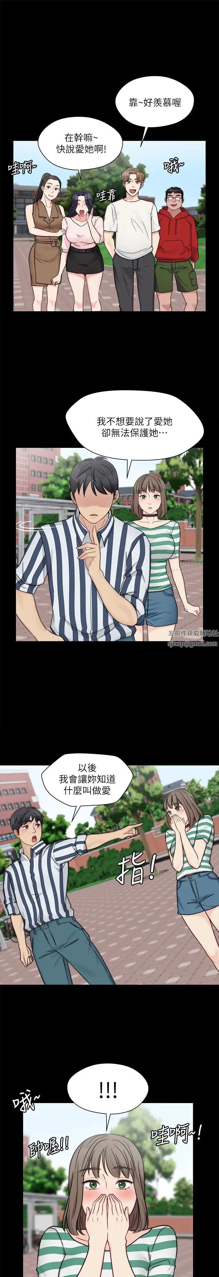 大嫂,哥哥的女人第9话-交往的话就可以做那檔事啰!