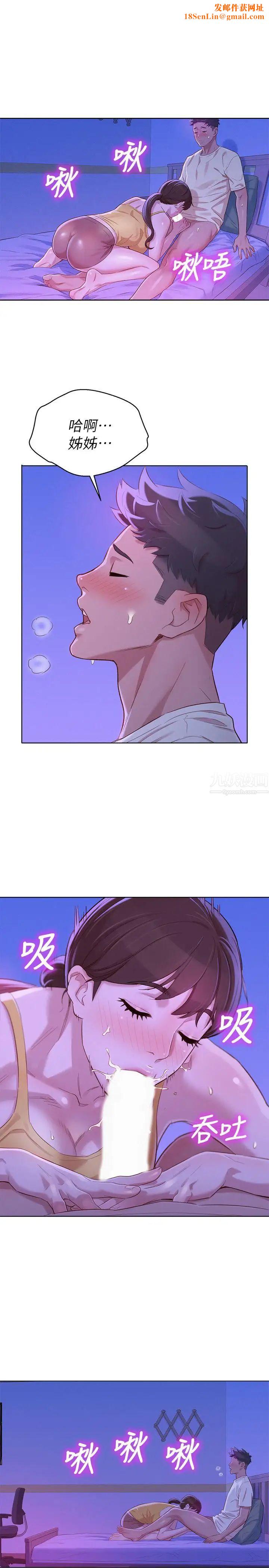 漂亮干姊姊第89话-多熙的过去