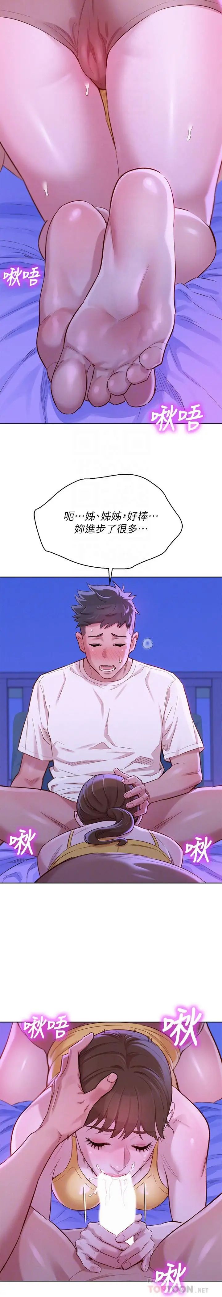 漂亮干姊姊第89话-多熙的过去