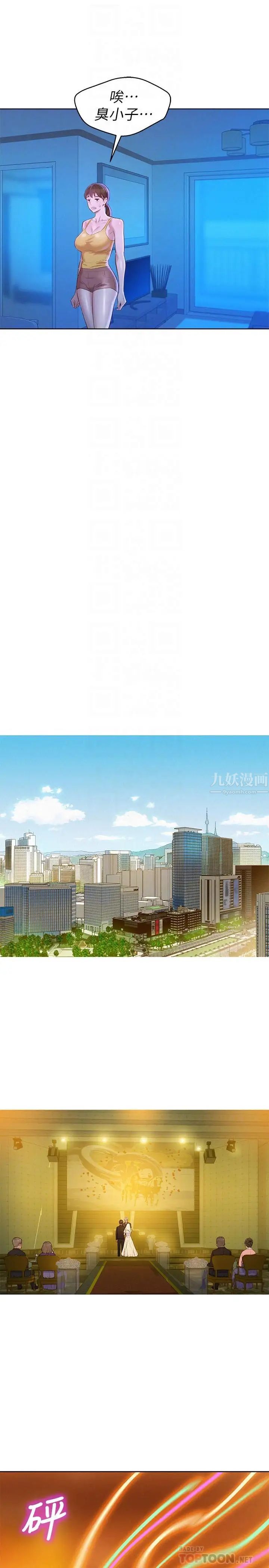 漂亮干姊姊第89话-多熙的过去