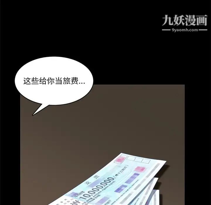 小混混第50话