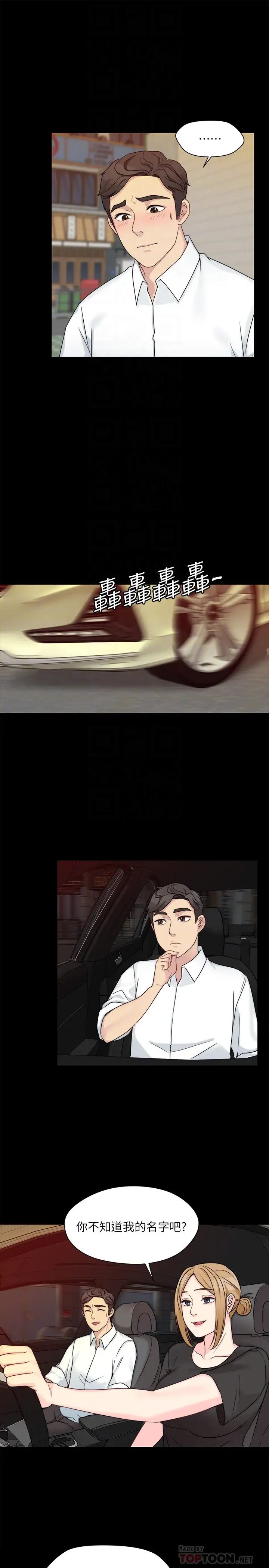 大嫂,哥哥的女人第9话-交往的话就可以做那檔事啰!