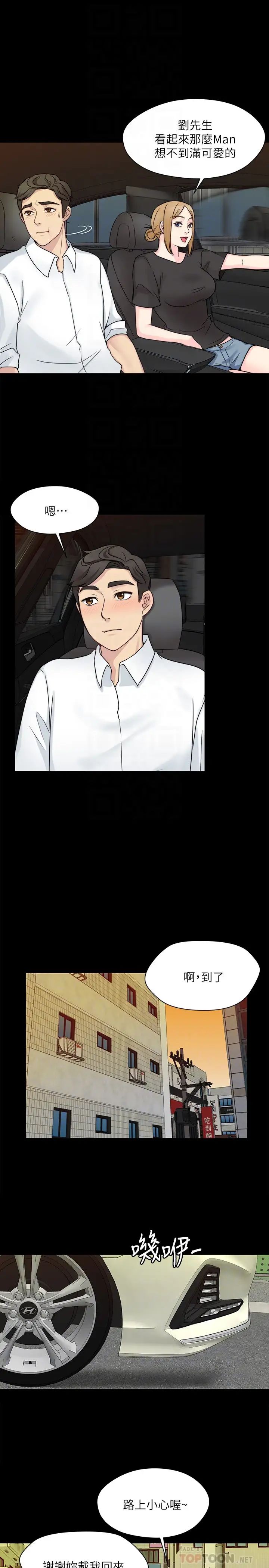 大嫂,哥哥的女人第9话-交往的话就可以做那檔事啰!