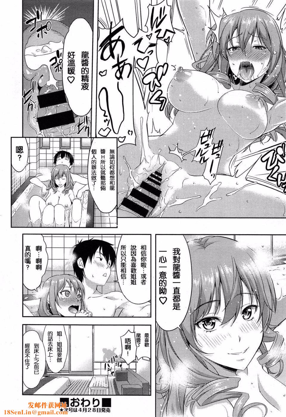 [たかのゆき]チチオトメ[たかのゆき]チチオトメ