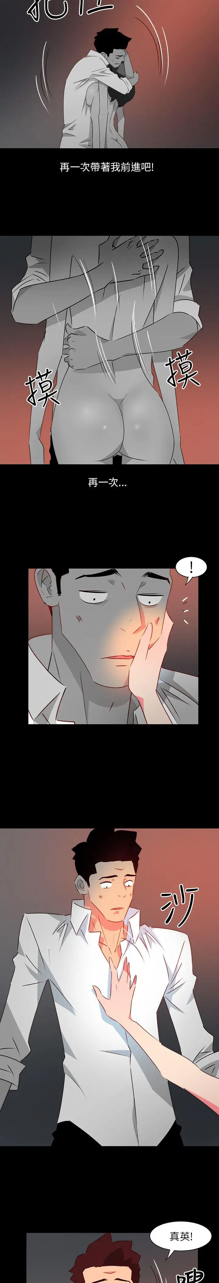 303号房的女人第22话