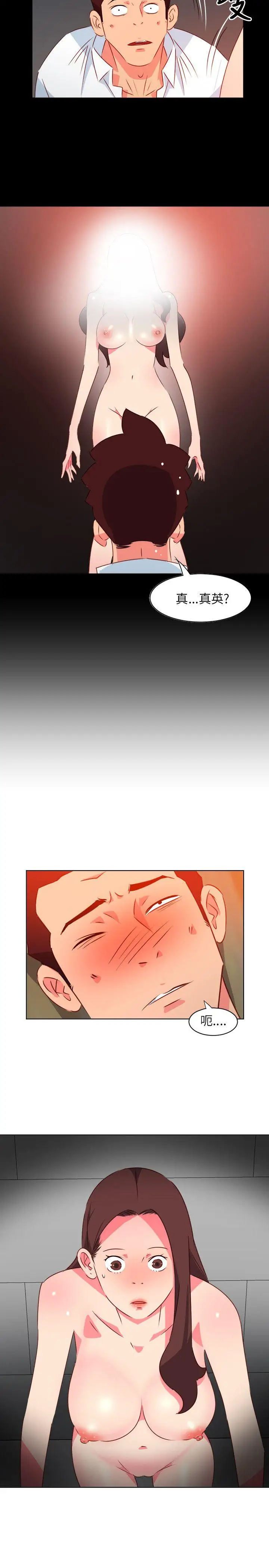 303号房的女人第22话