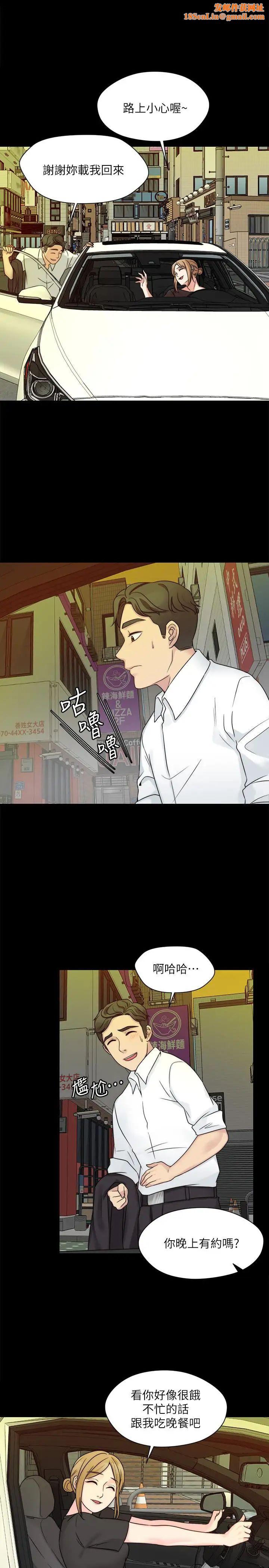 大嫂,哥哥的女人第10话-今晚别丢下我