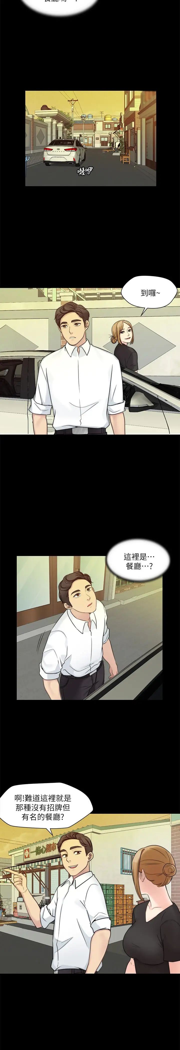 大嫂,哥哥的女人第10话-今晚别丢下我