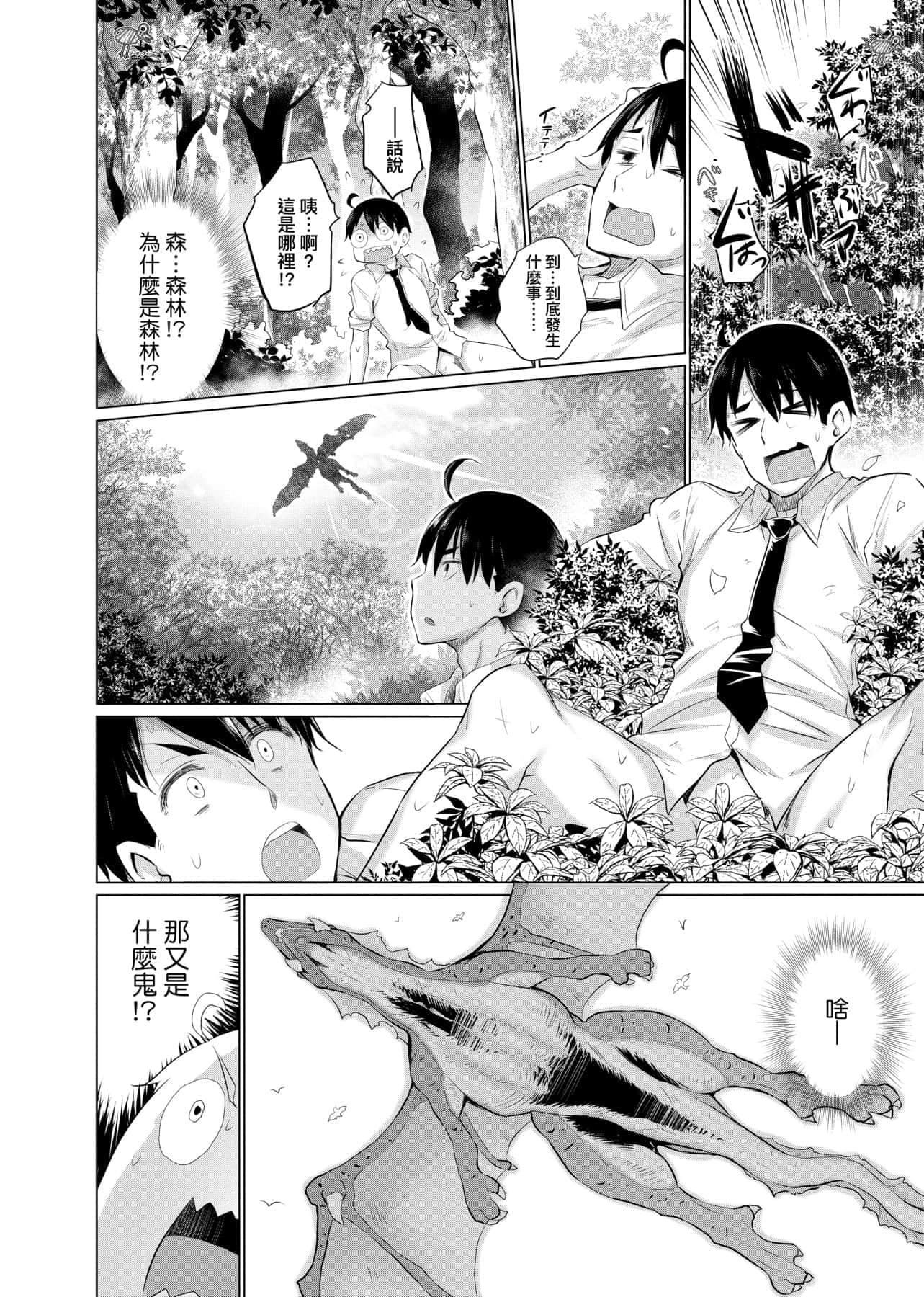 [宫野金太郎]异世界穿越后获得作弊能力看得见女生自慰幻想的我靠这个当武器拯救瞭世界![中文][宫野金太郎]异世界で女の子のオナネタが见える能力を手に入れた俺がそれだけを武器に世界を救う!异世界穿越后获得作弊能力看得见女生自慰幻想的我靠这个当武器拯救瞭世界![黑条修正][单行本][未来数位中文]