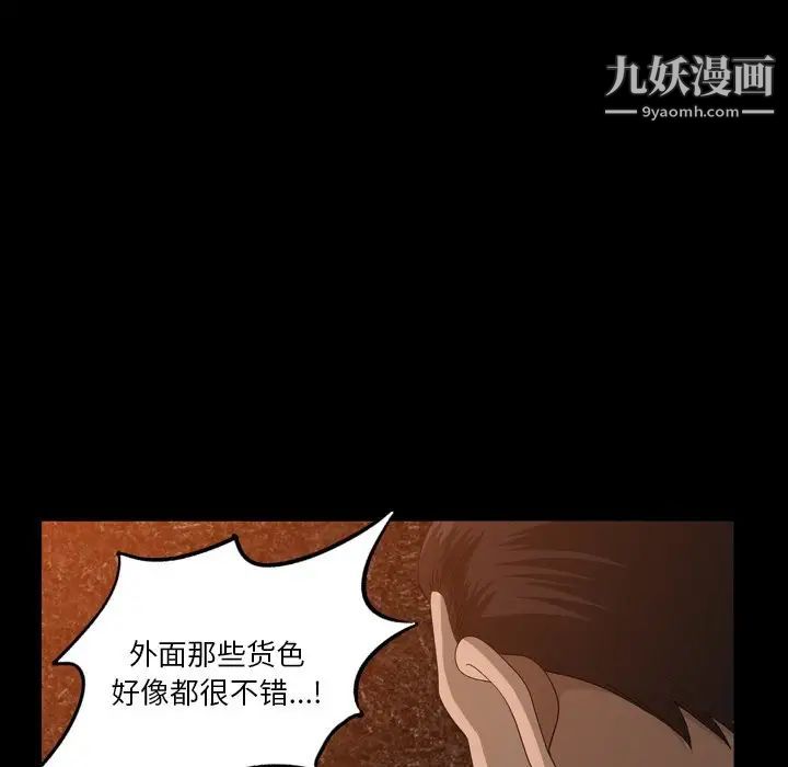小混混第50话
