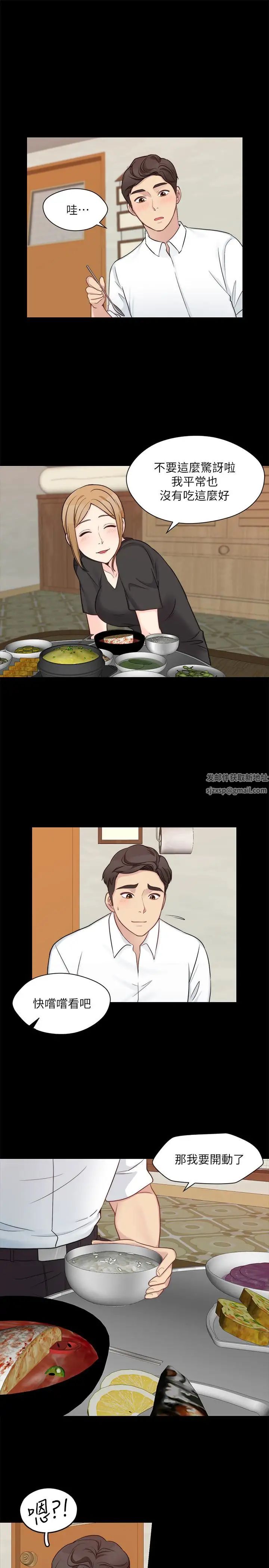 大嫂,哥哥的女人第10话-今晚别丢下我