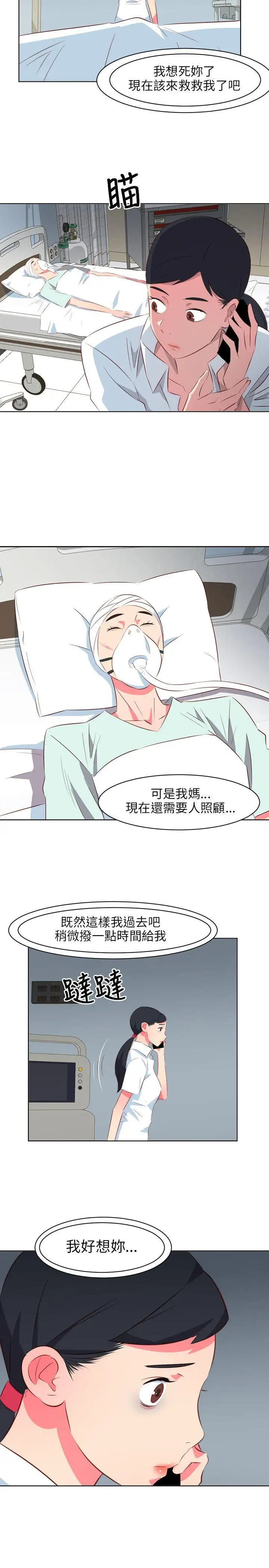 303号房的女人第23话