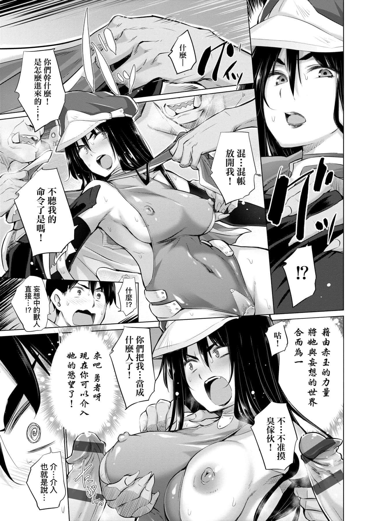 [宫野金太郎]异世界穿越后获得作弊能力看得见女生自慰幻想的我靠这个当武器拯救瞭世界![中文][宫野金太郎]异世界で女の子のオナネタが见える能力を手に入れた俺がそれだけを武器に世界を救う!异世界穿越后获得作弊能力看得见女生自慰幻想的我靠这个当武器拯救瞭世界![黑条修正][单行本][未来数位中文]