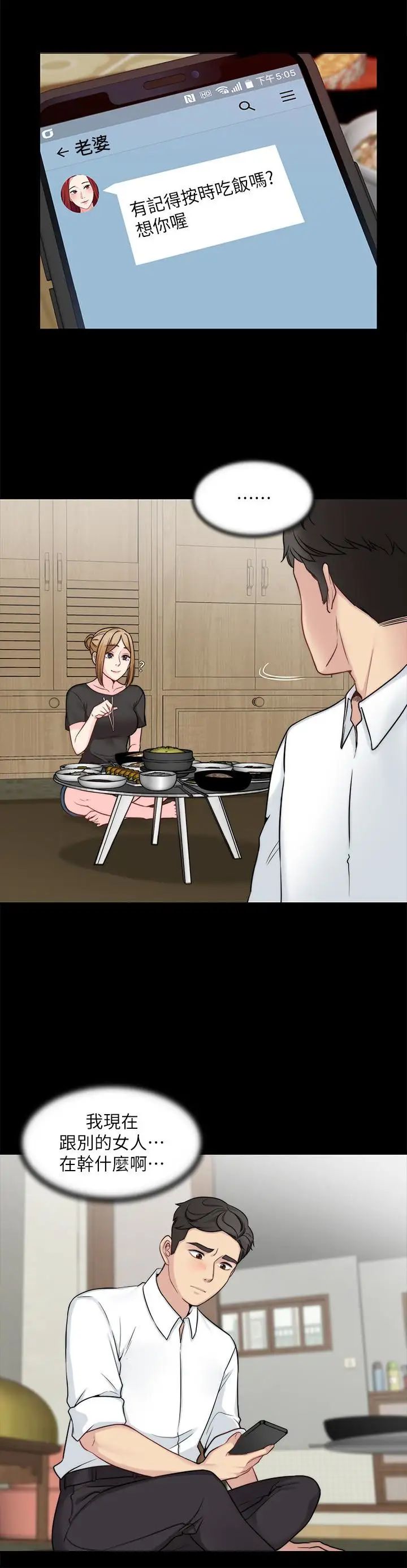 大嫂,哥哥的女人第11话-享受对方的肉体