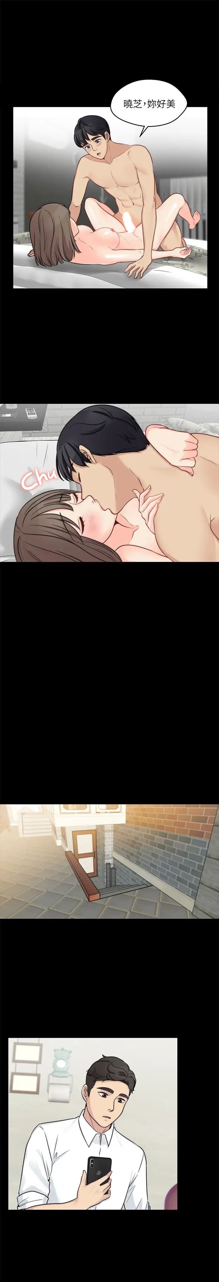 大嫂,哥哥的女人第11话-享受对方的肉体