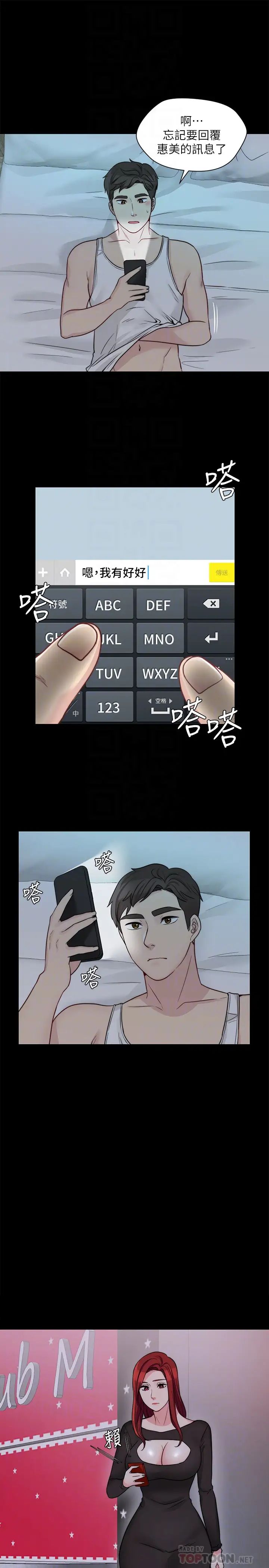 大嫂,哥哥的女人第11话-享受对方的肉体